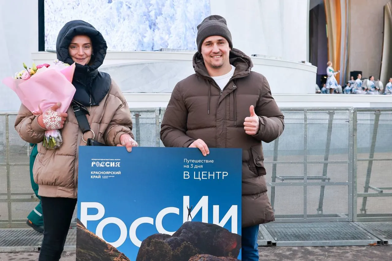 Семья из Москвы выиграла путевку в Красноярский край на выставке «Россия»