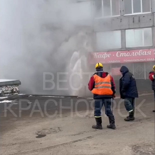 В Красноярске на Марковского прорвало трубу с горячей водой