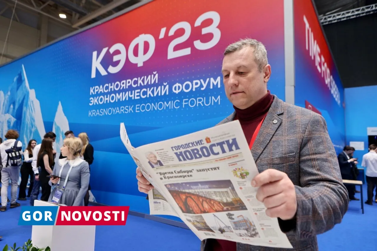 Даты Красноярского экономического форума назначат после выборов президента
