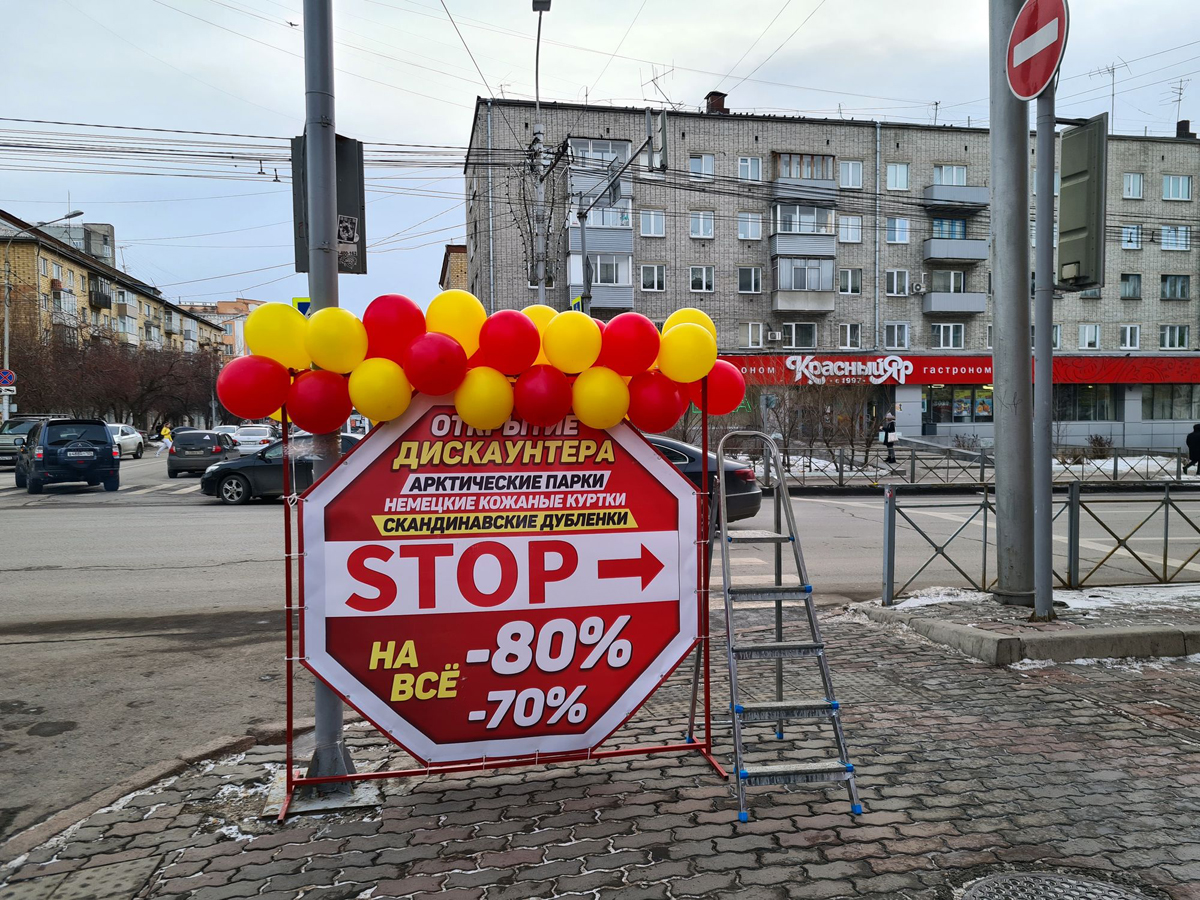 В Красноярске жители жалуются на громкую рекламу о продаже шуб