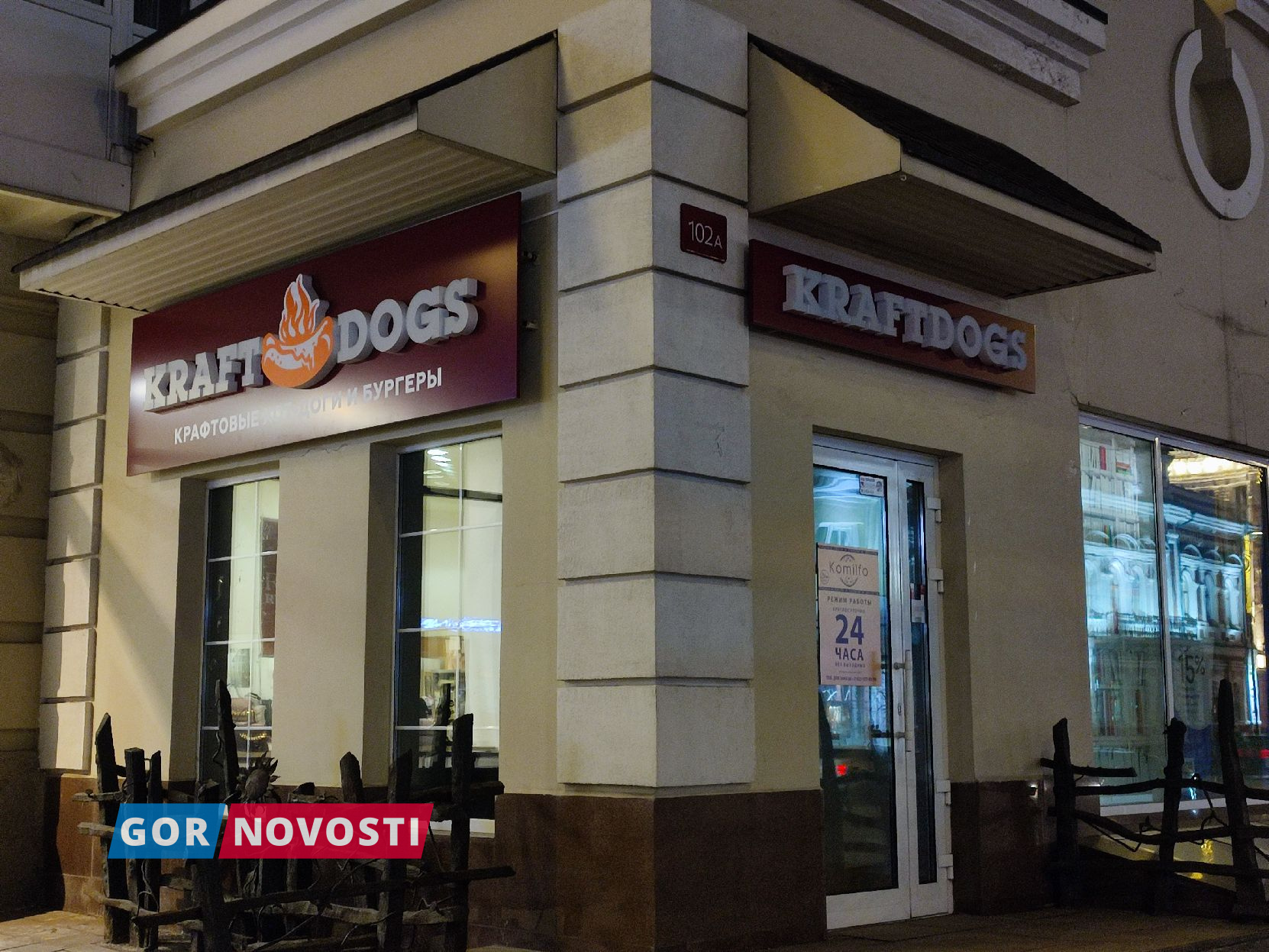 В Красноярске на месте ресторана «Шкварок» открыли кафе Komilfo