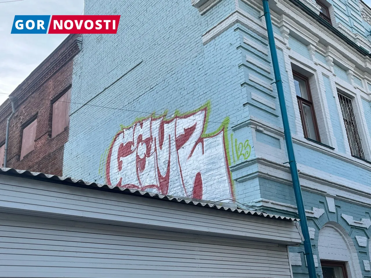 В Красноярске вандалы вновь нарисовали граффити на стене исторического здания на проспекте Мира