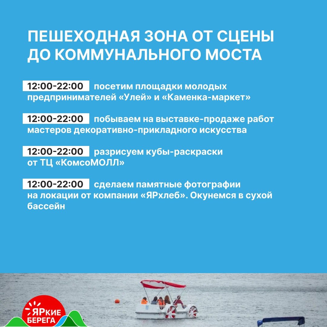 афиша яр3.jpg