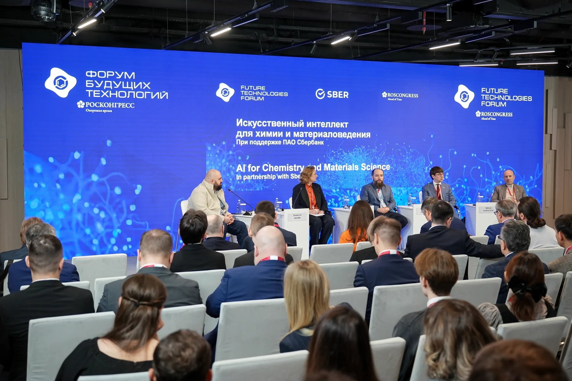 Красноярские компании представят в Москве «технологии будущего»