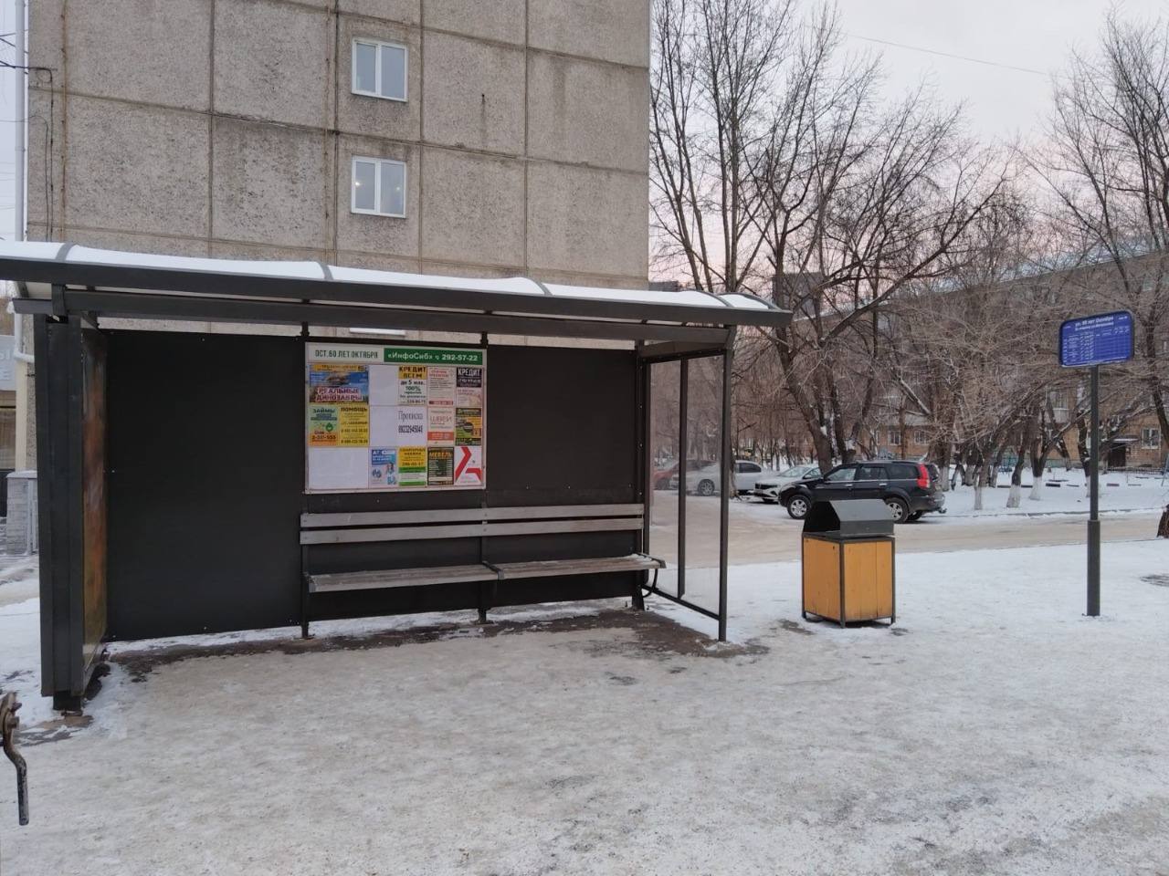 В Красноярске на 80 остановках установили антивандальные панели