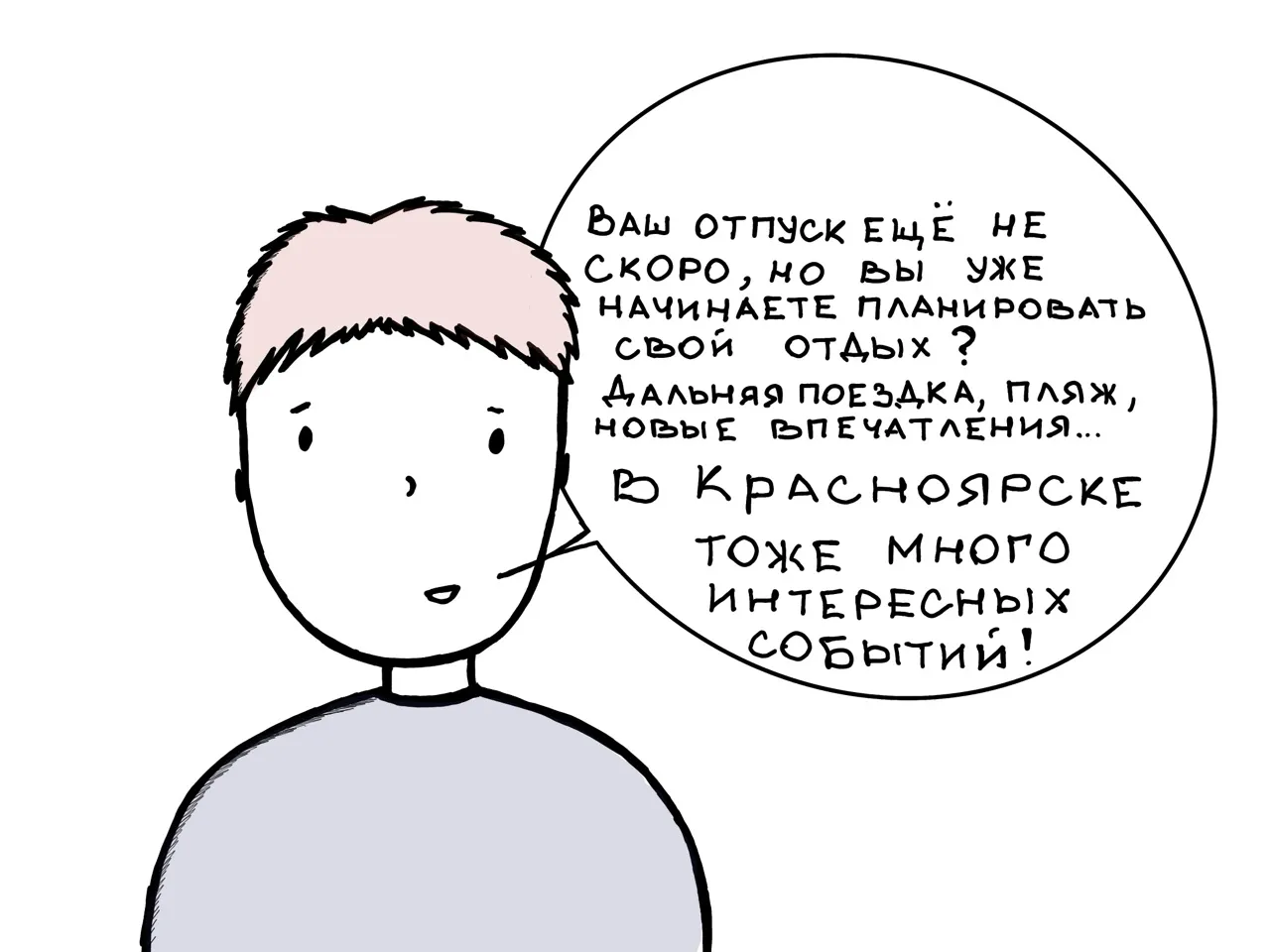 Афиша с 5 по 11 апреля: куда сходить и что посмотреть в Красноярске