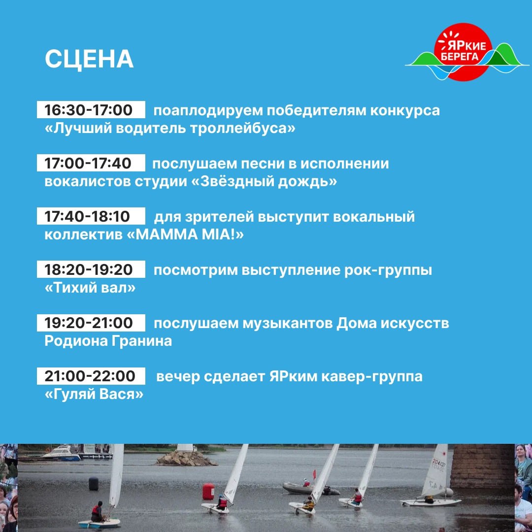 афиша яр2.jpg