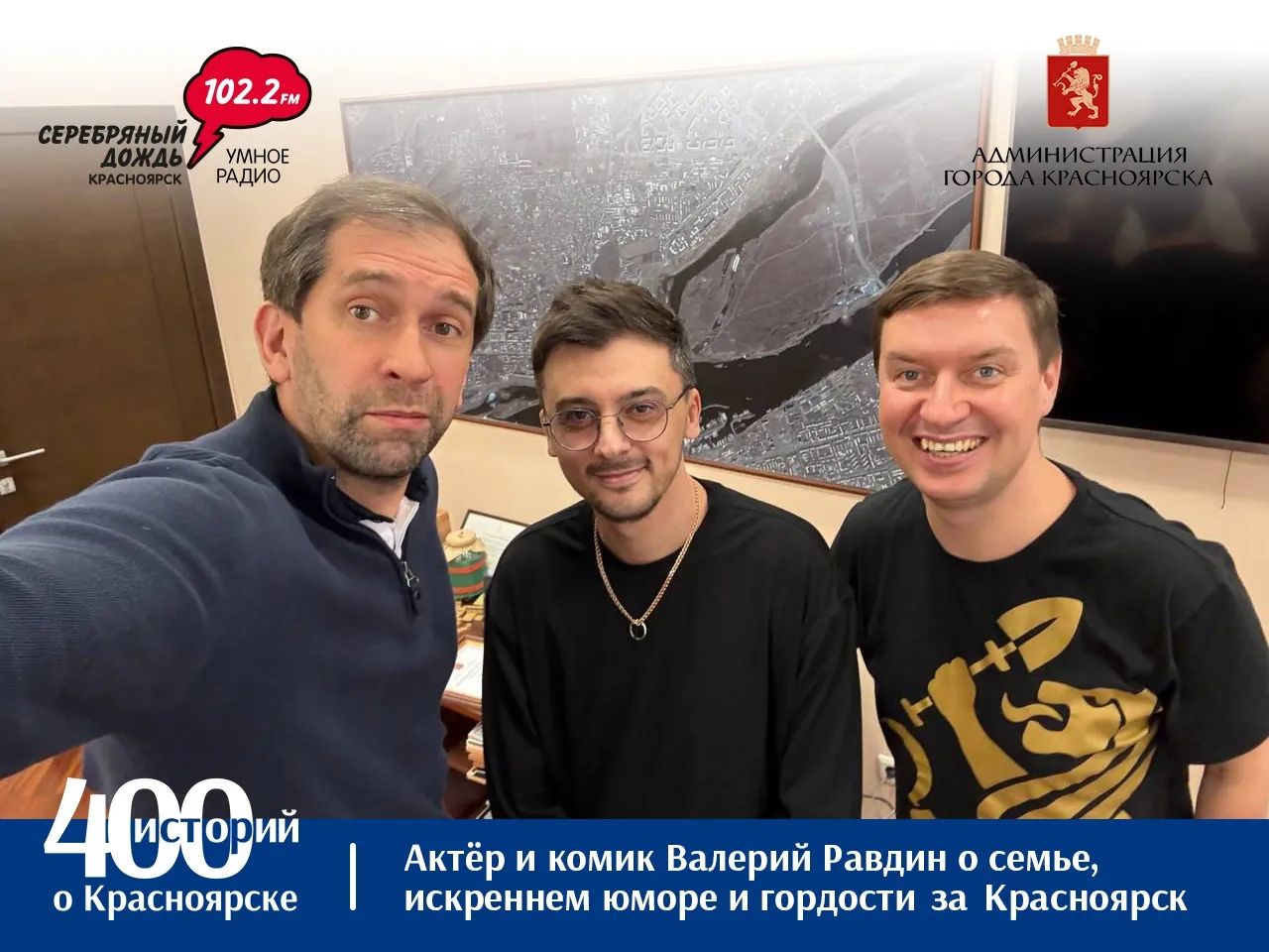 «О переезде не задумываюсь»: Валерий Равдин — о Ветлужанке, КВНе и выборе в пользу родного города