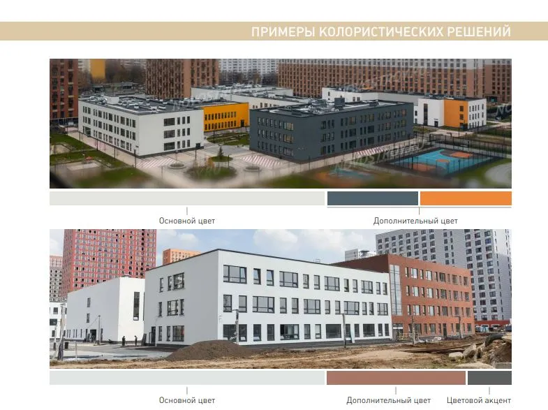 В Красноярске создали рекомендации по оформлению школ и детсадов