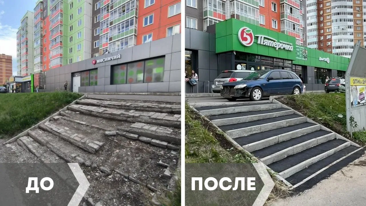 В Красноярске отремонтировали лестницу на улице Чернышевского