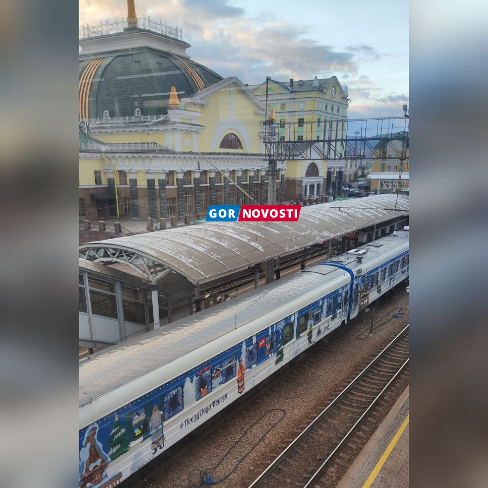В Красноярске заметили поезд Деда Мороза