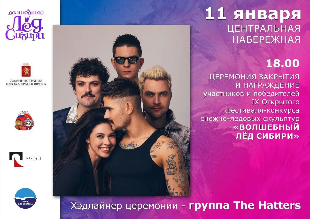 Завтра в Красноярске завершается профессиональный конкурс фестиваля «Волшебный лёд Сибири»