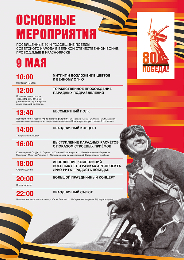 афиша, правительство