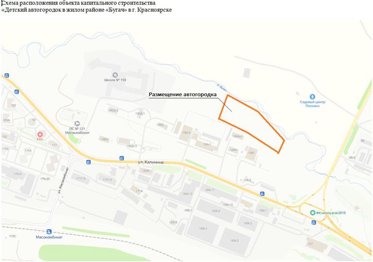 В Красноярске рядом со школой на Бугаче появится детский автогородок