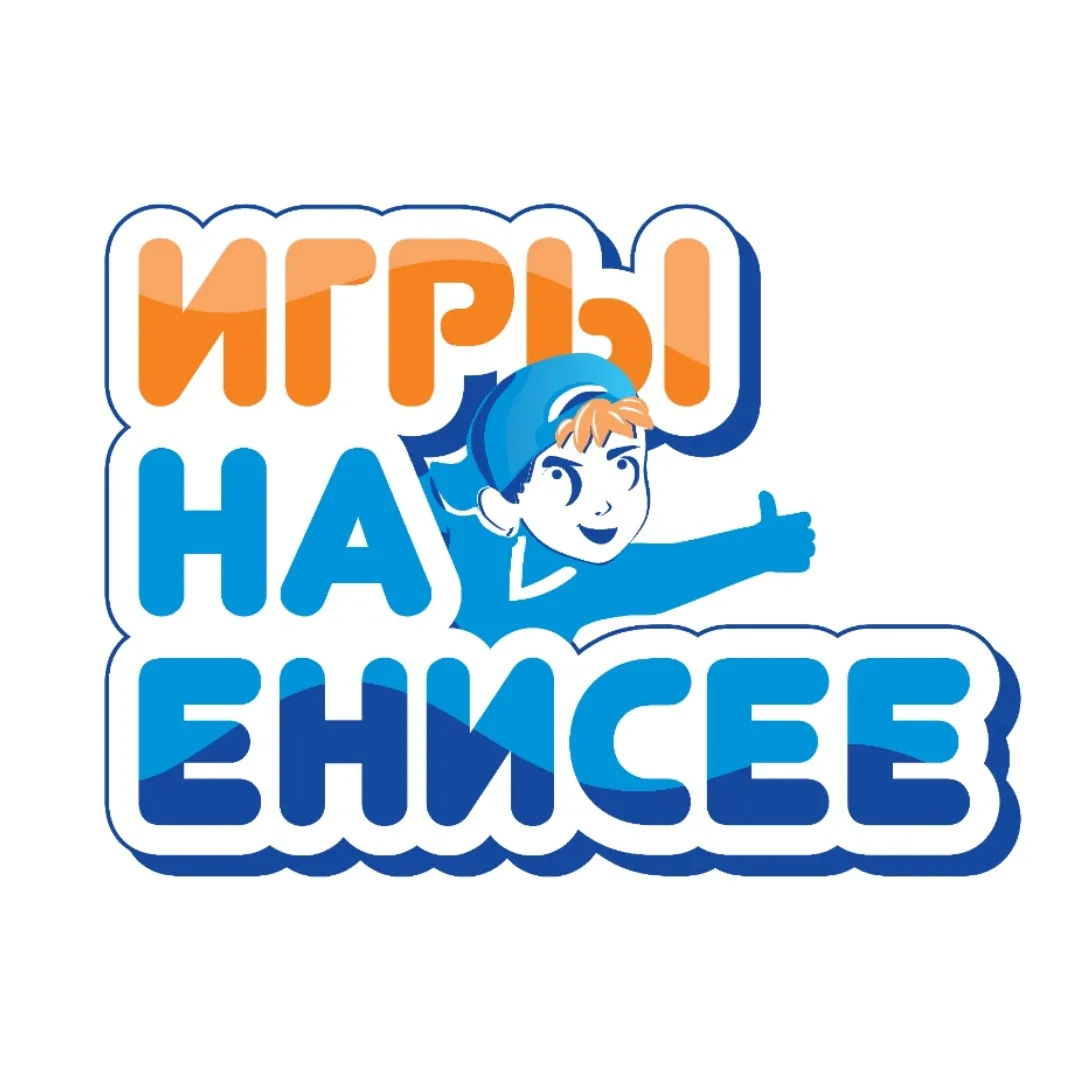 В Красноярске состоятся «Игры на Енисее»