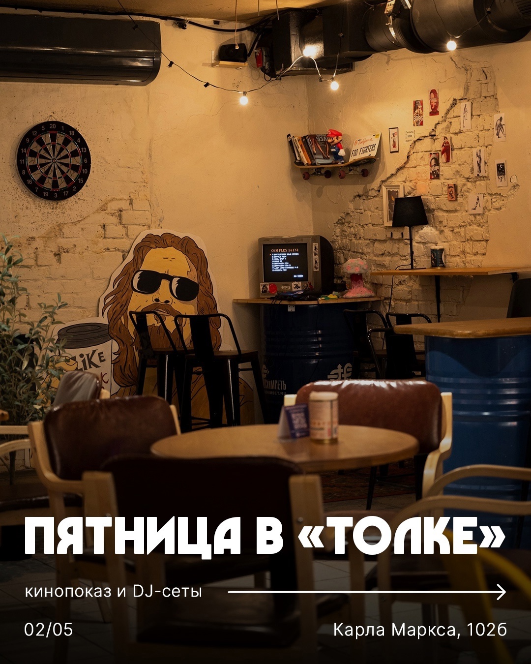 афиша 4 афиша 4
