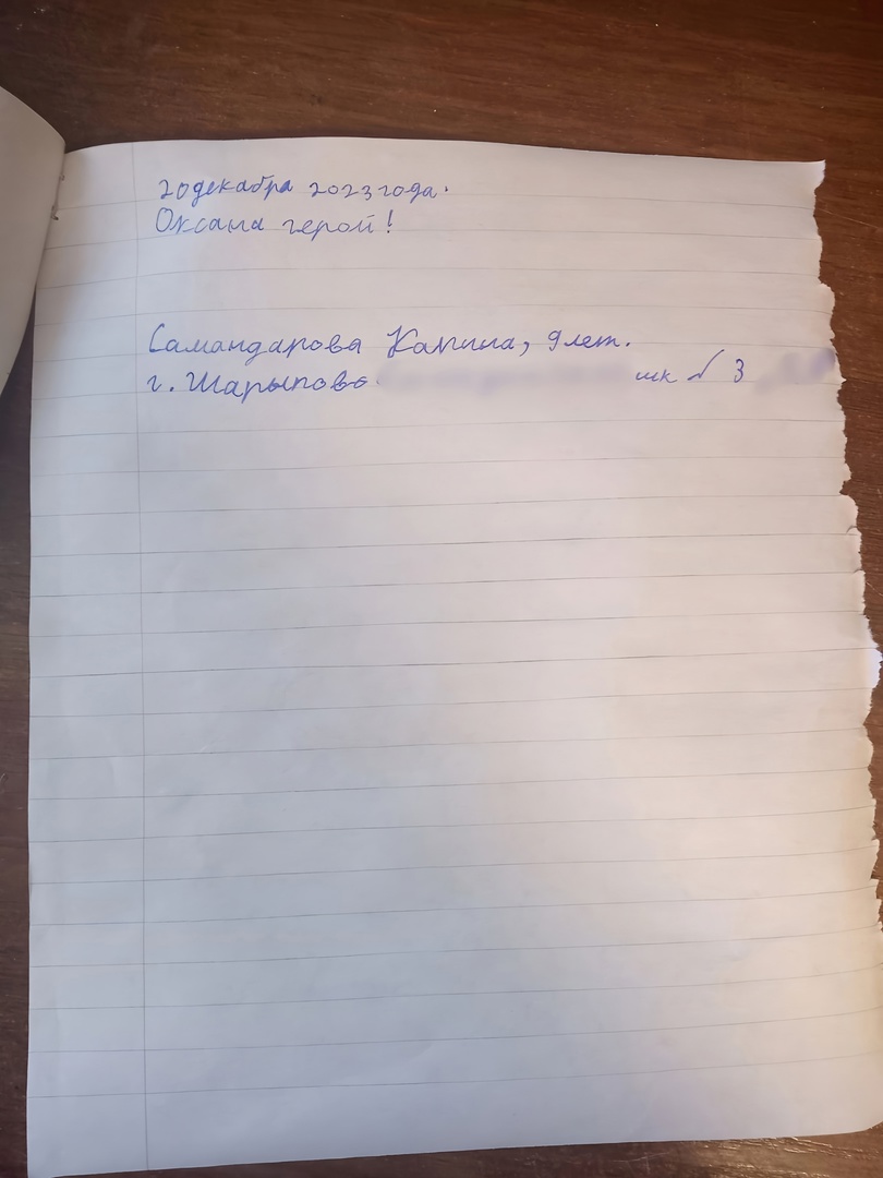 письмо 2.jpg
