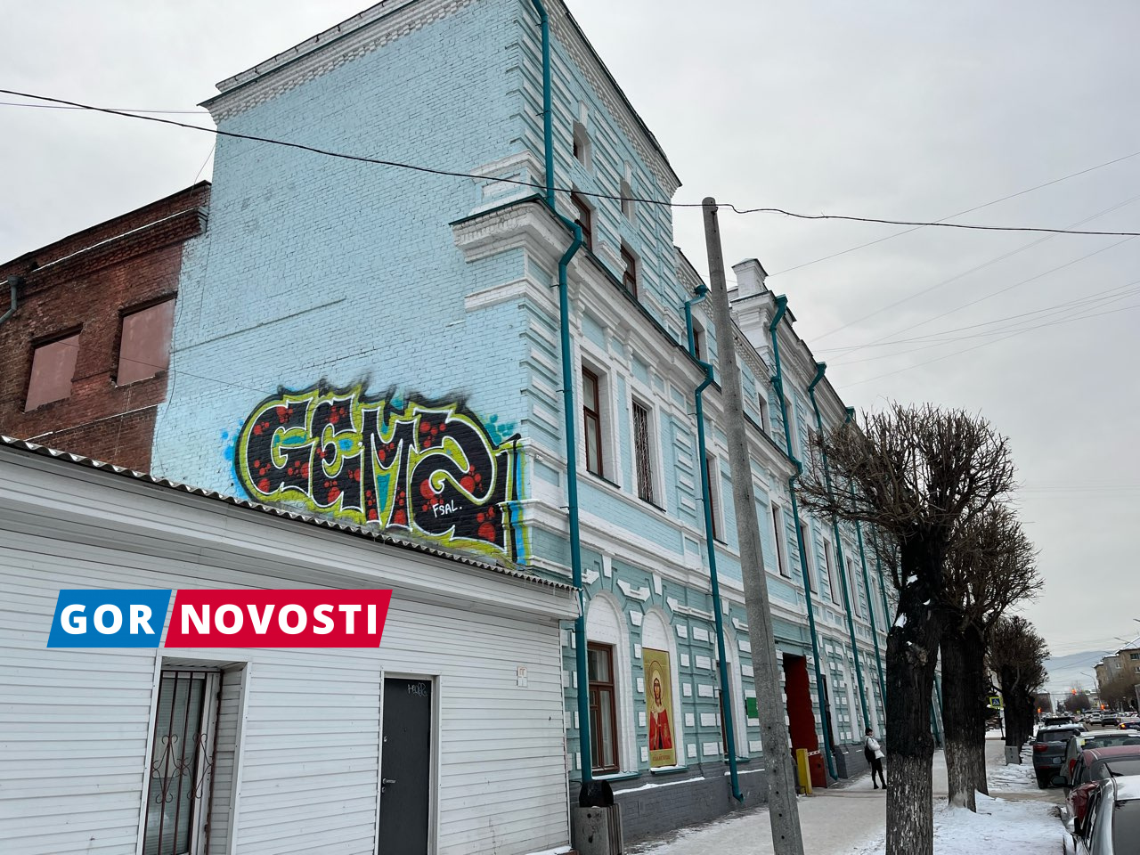 В Красноярске вандалы нарисовали граффити на стене исторического здания на проспекте Мира