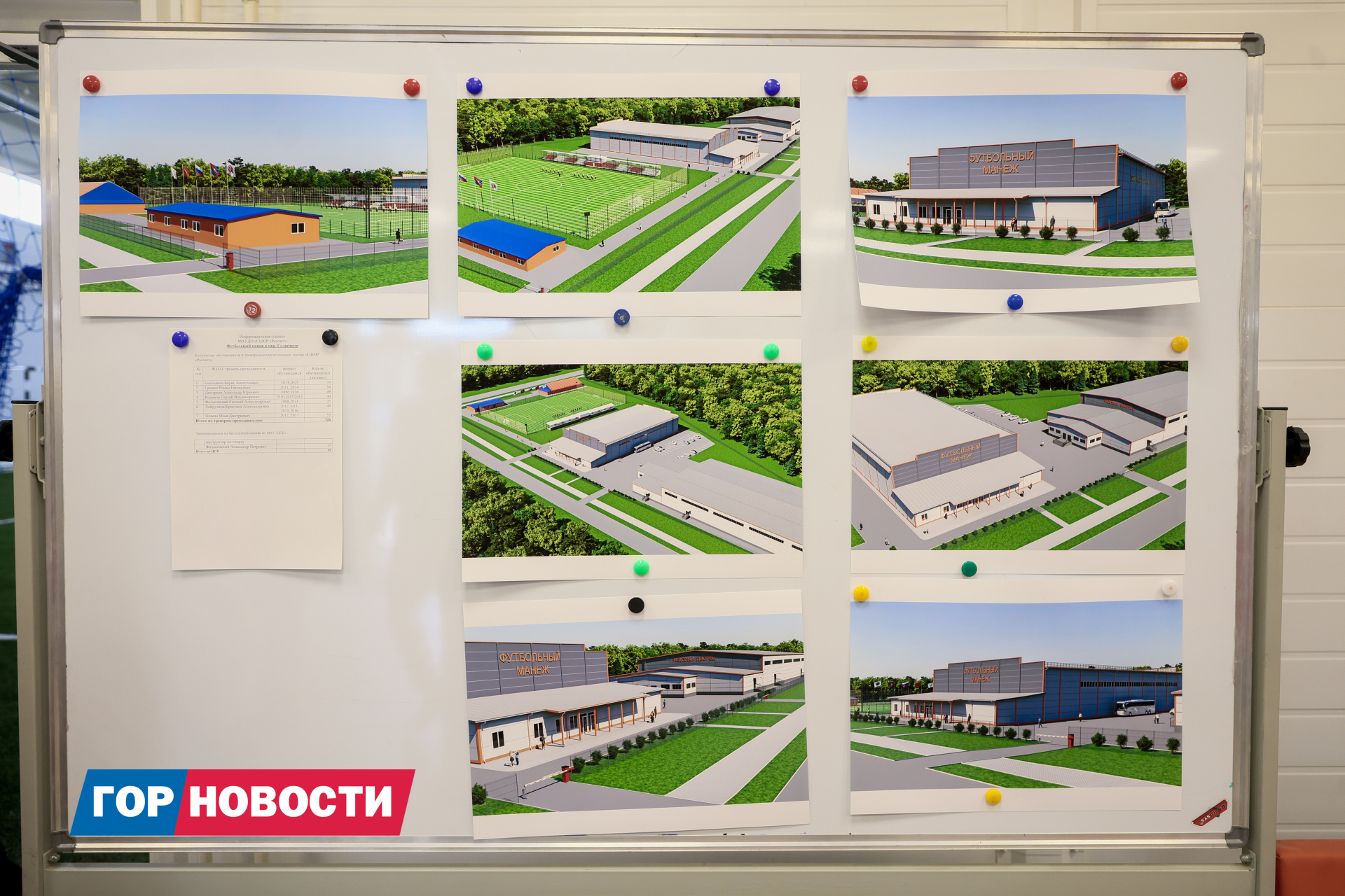 Ротор, реконструкция.jpg Ротор, реконструкция.jpg