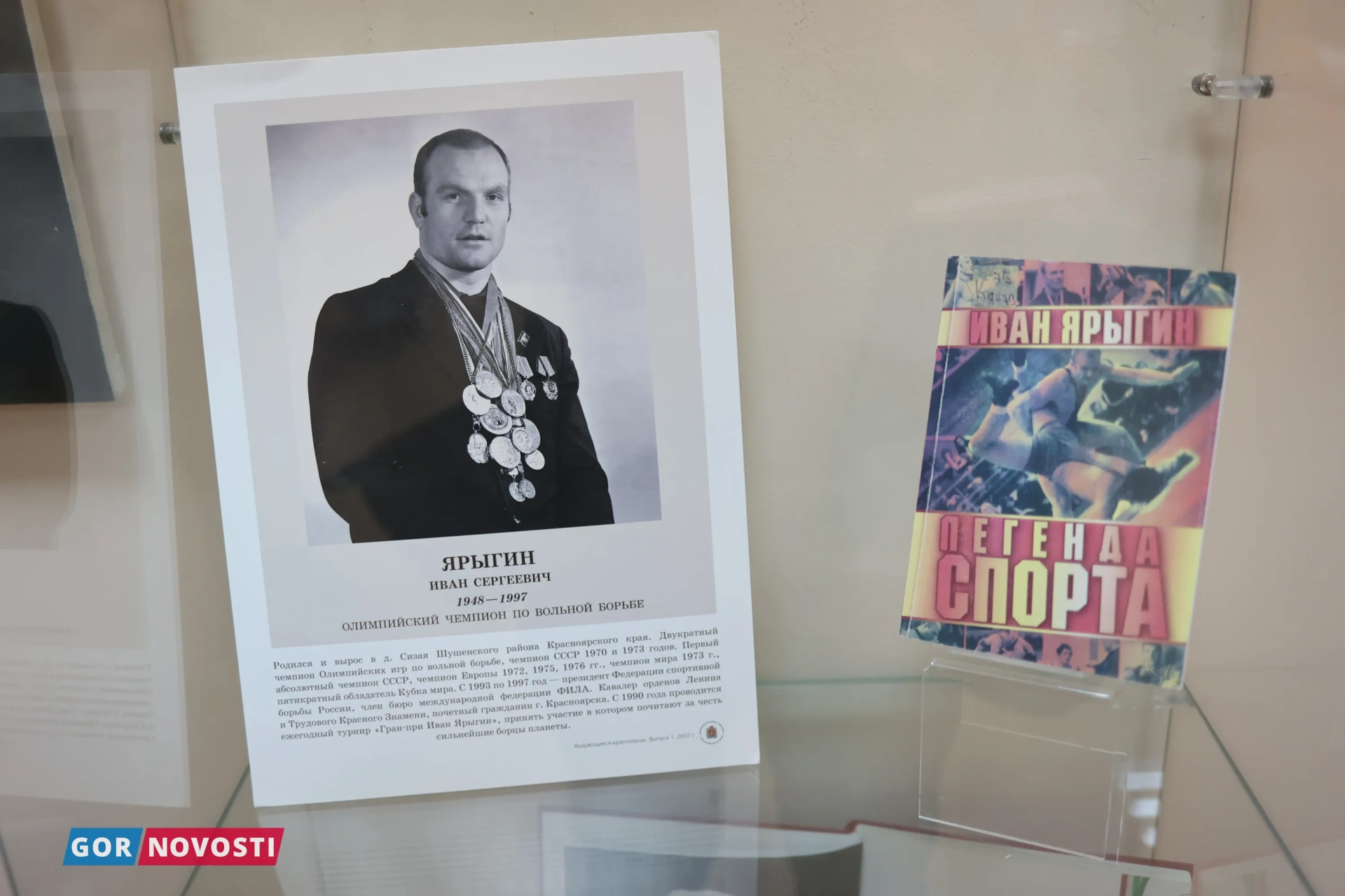 Выставка «Эстетика спорта».
Михаил Шуклин