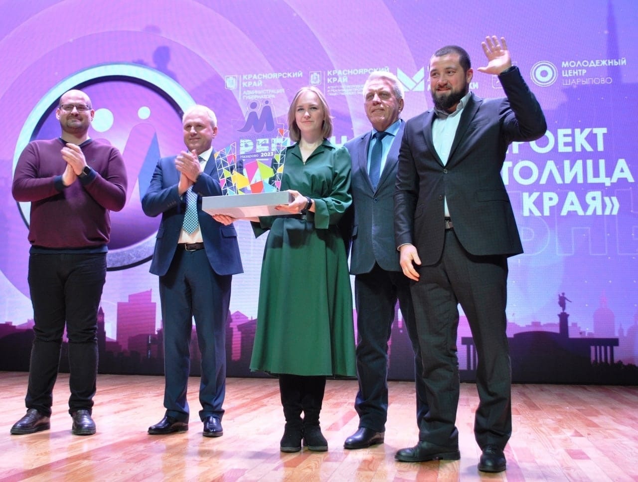Назарово станет молодежной столицей Красноярского края в 2023 году