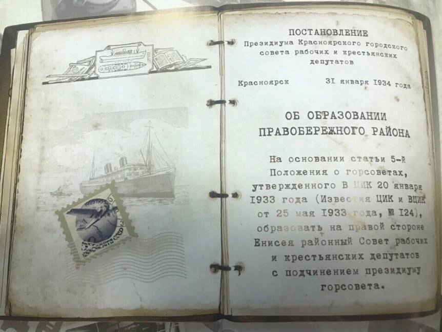 Кировский район Красноярска 31 января отмечает 89-летие