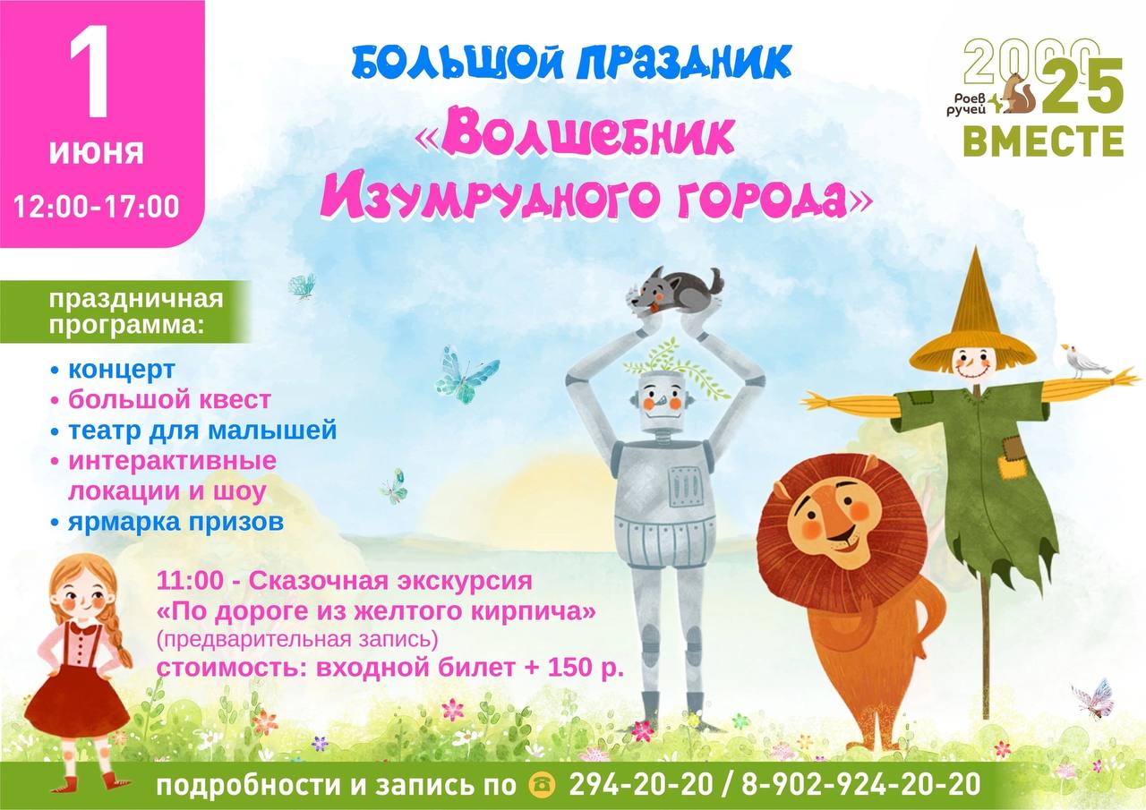 Фото: Роев ручей Фото: Роев ручей