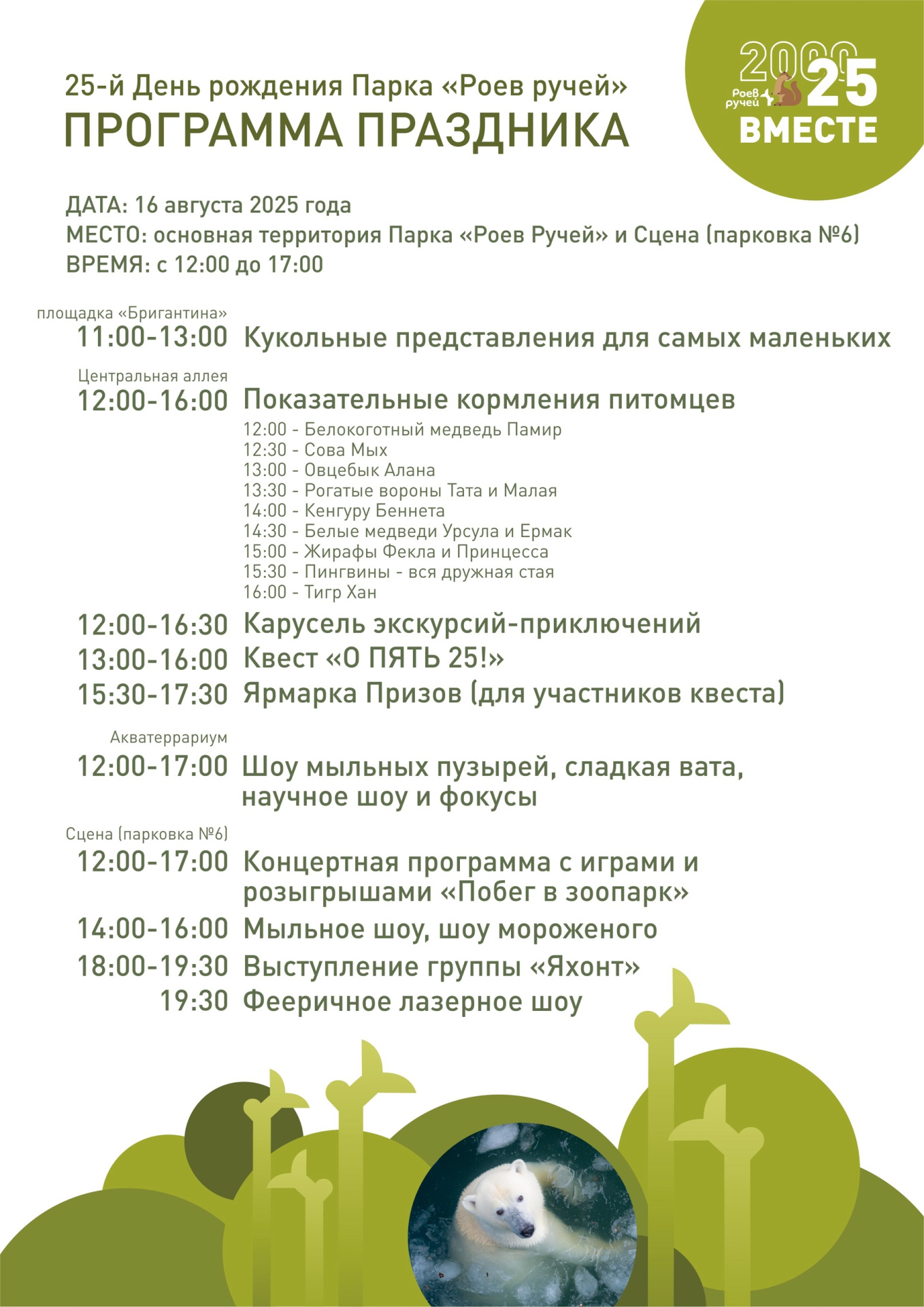 викторина 2.jpg