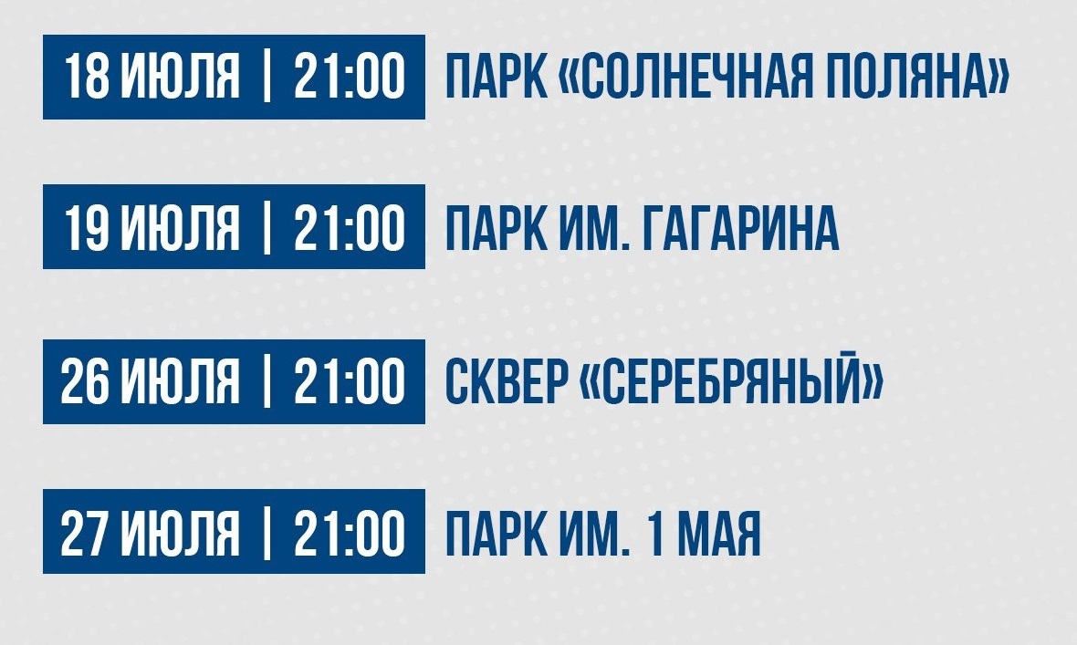 расписание 3.jpg