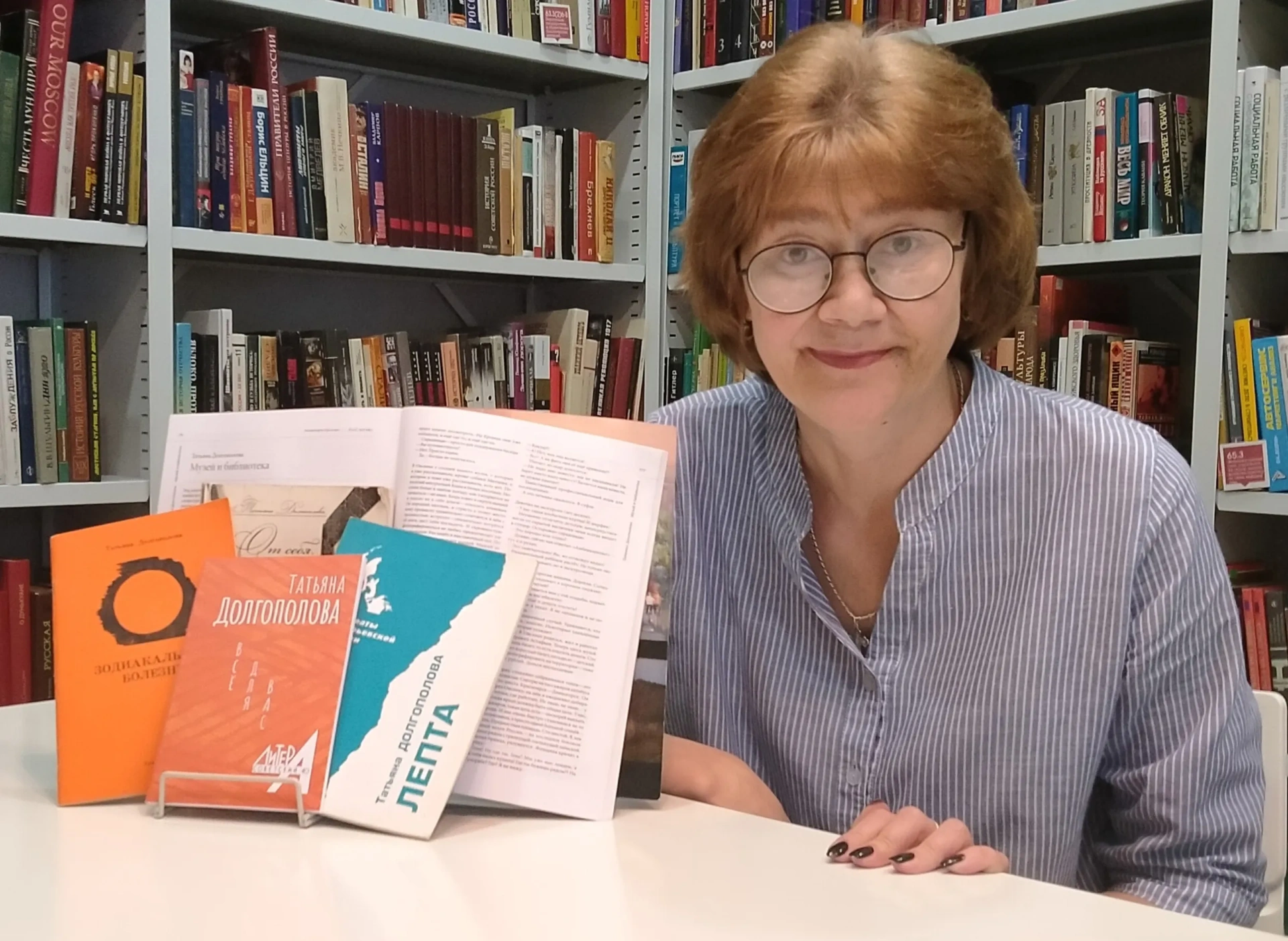 Красноярская поэтесса Татьяна Долгополова: «Без чтения физически больно»