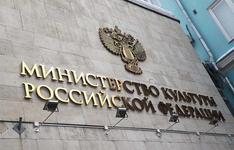 При Министерстве культуры РФ создан совет по профессиональным квалификациям