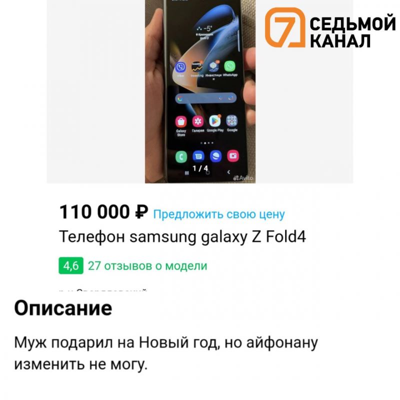 Красноярцы выставили на продажу ненужные новогодние подарки