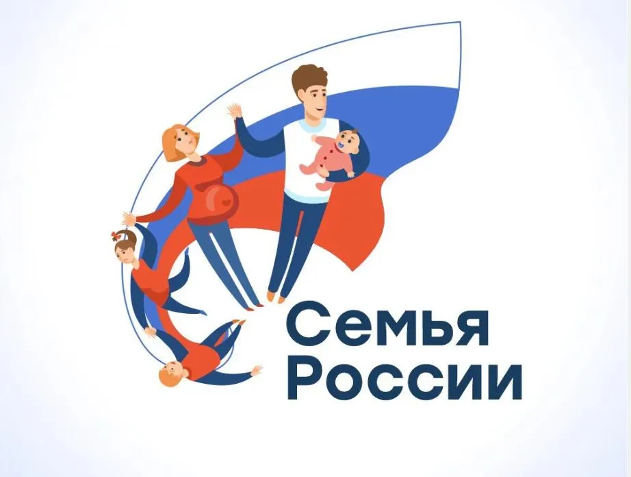 Многодетные семьи Красноярского края могут принять участие в вебинаре