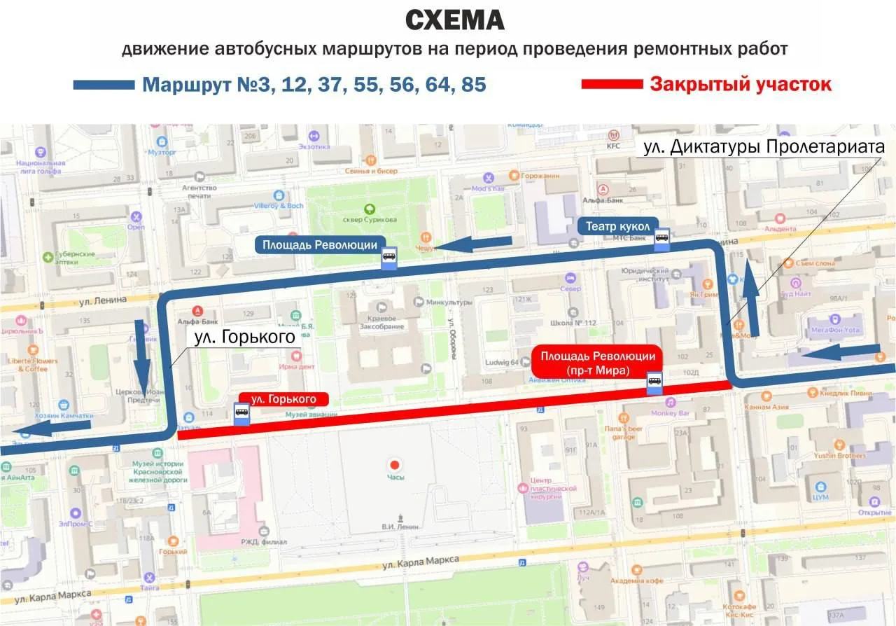 В Красноярске на неделю перекроют участок проспекта Мира