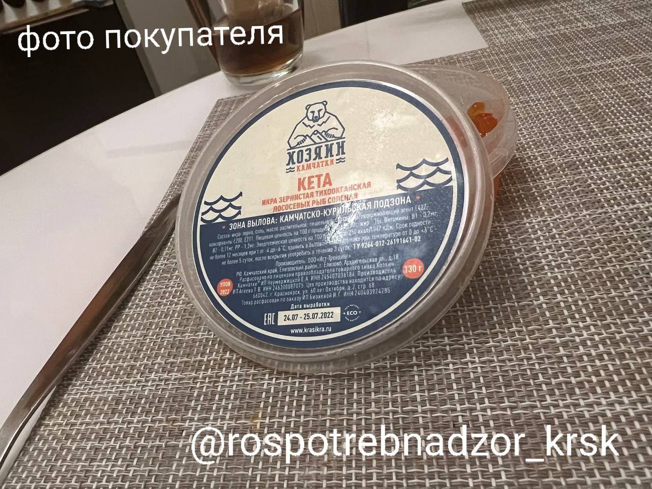 Житель Красноярска купил в «Хозяине Камчатки» икру с личинкой червя