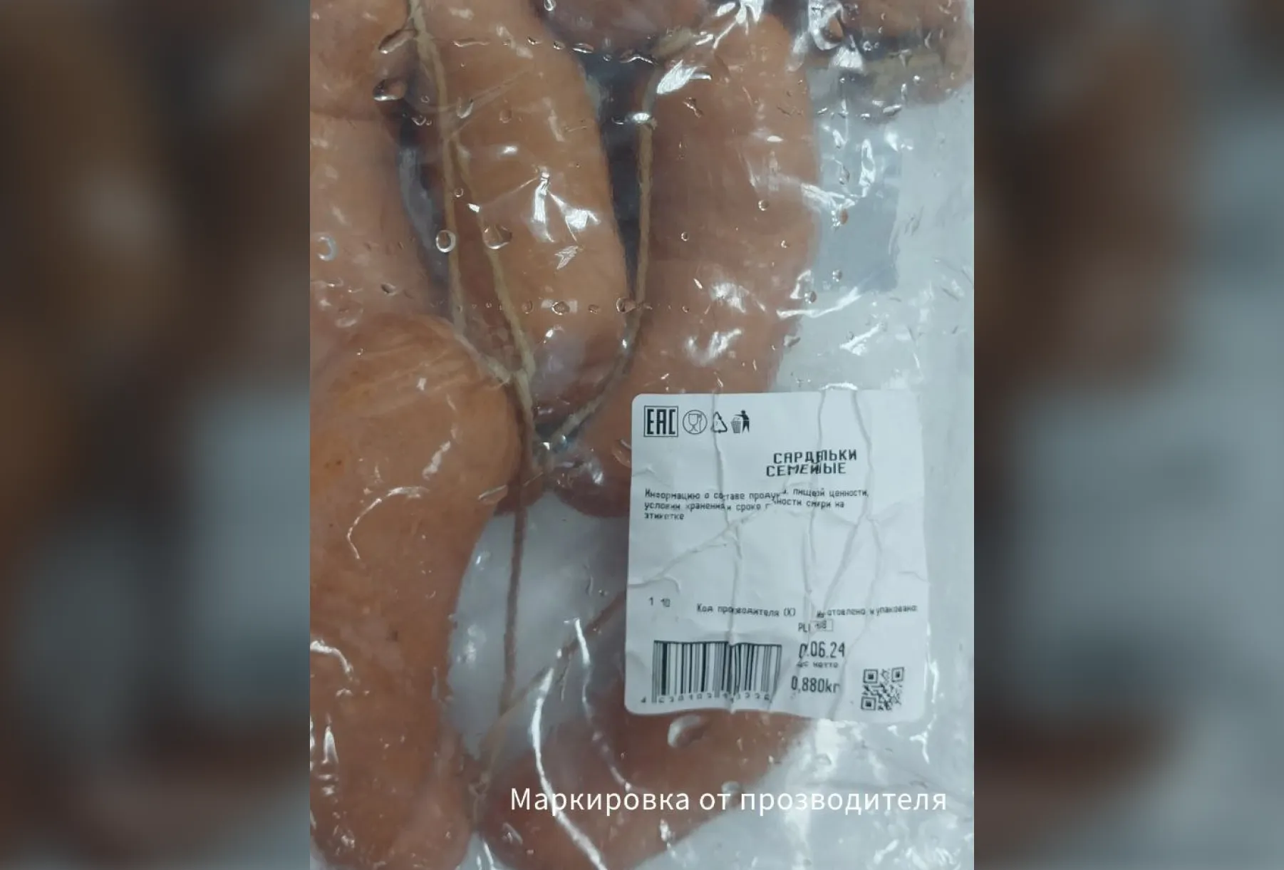Красноярку обсчитали на 3 рубля из-за сарделек с двойной маркировкой