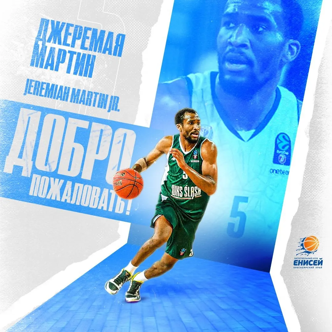 Бывший баскетболист НБА Джеремая Мартин будет играть за красноярский «Енисей»