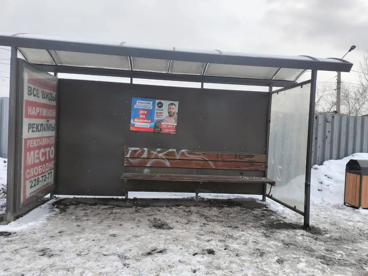 В Красноярске отремонтировали поврежденную во время уборки остановку