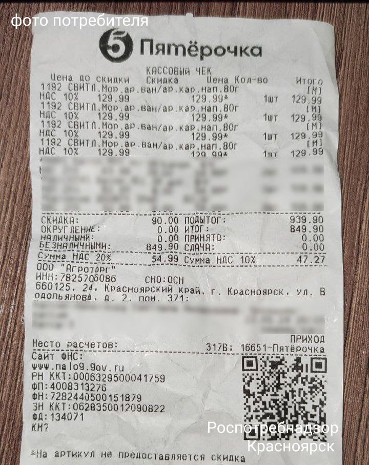 роспотреб 2.jpg