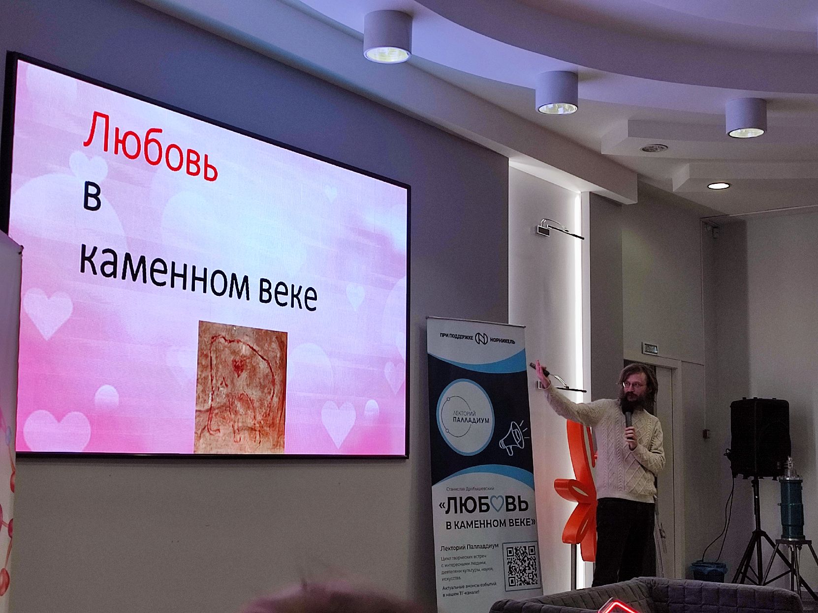 Известный антрополог Станислав Дробышевский выступил с лекцией в Красноярске