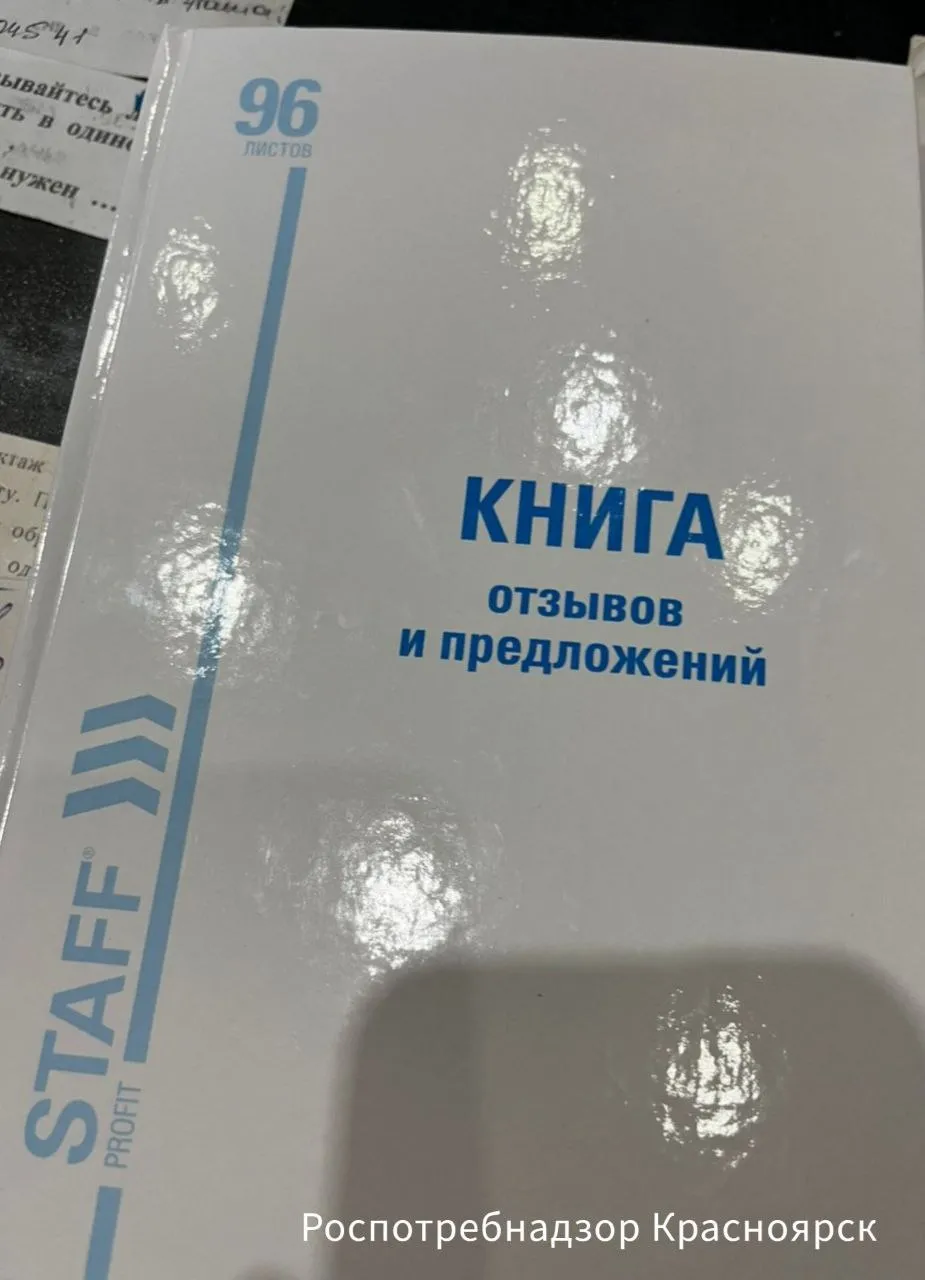 Бару в Красноярском крае объявили предостережение из-за отсутствия книги отзывов и предложений