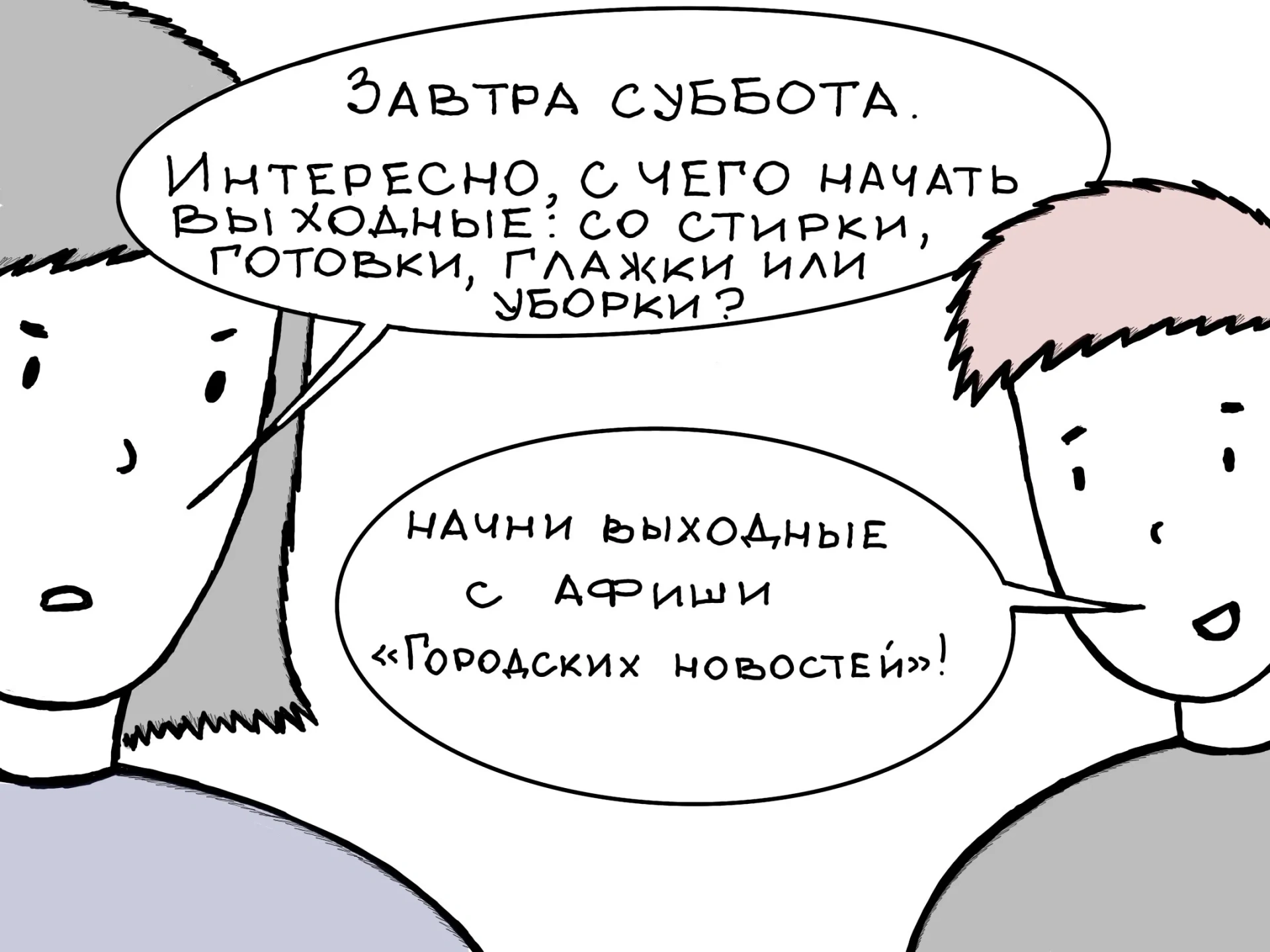 Афиша с 22 по 28 марта: куда сходить и что посмотреть в Красноярске