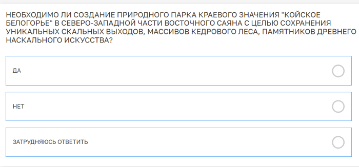 В Красноярском крае может появиться еще одна охраняемая природная территория