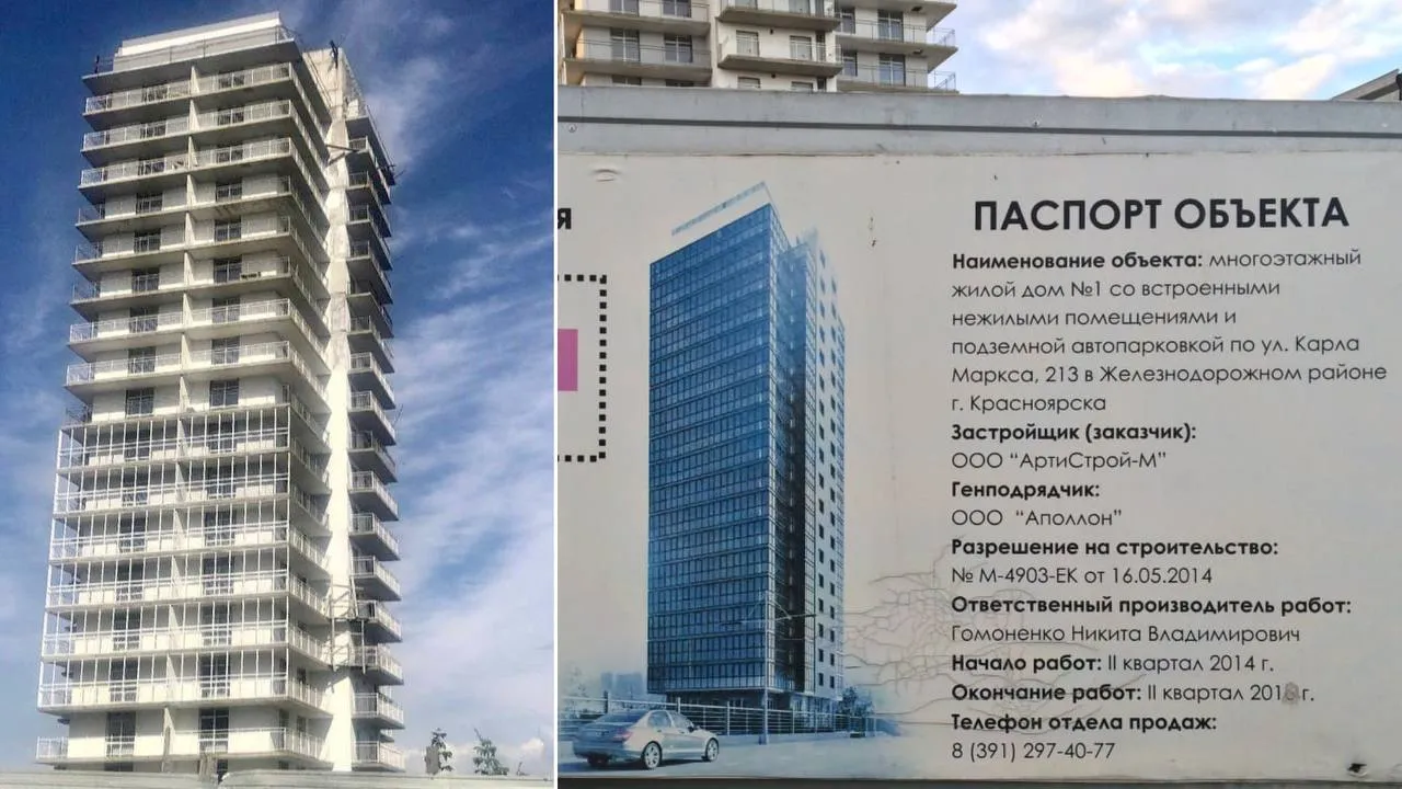 В Красноярске дольщики проблемного дома на Карла Маркса получат компенсацию