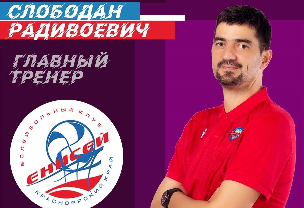 Парад капитанов. Рассказываем об изменениях в составах красноярских волейбольных команд