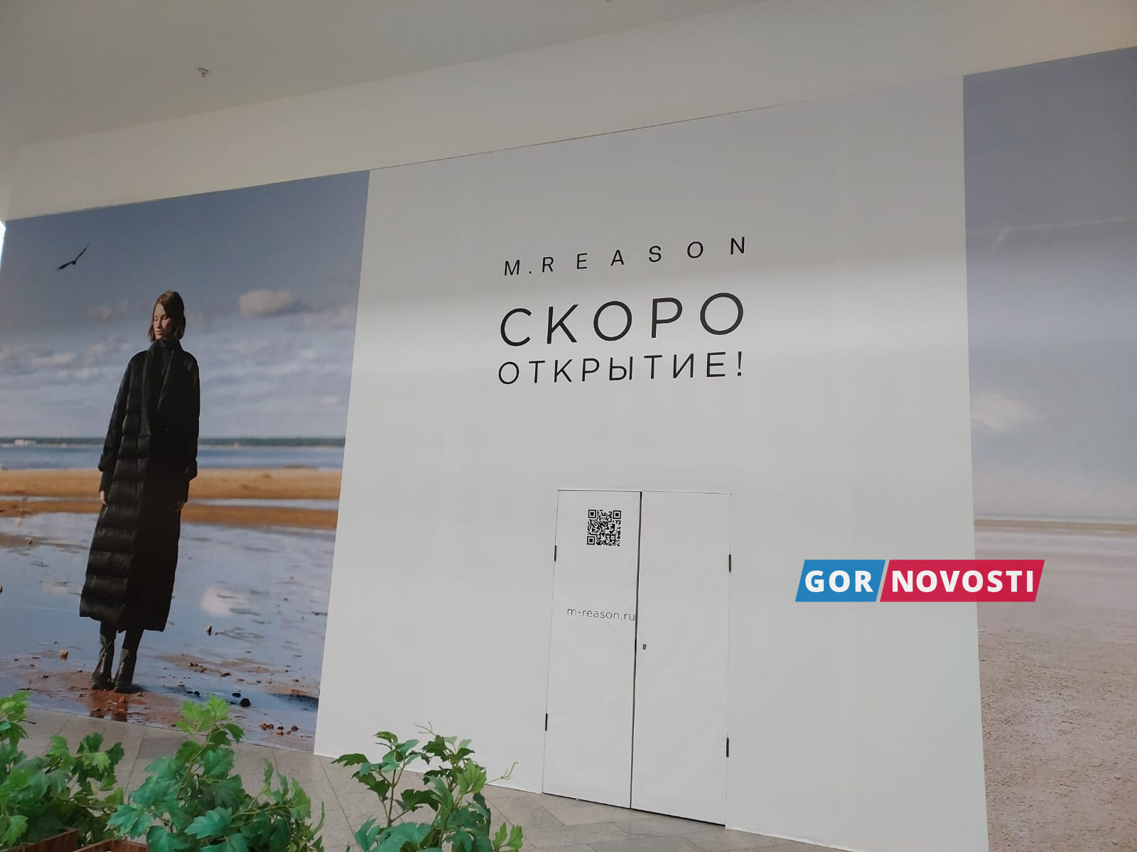 В Красноярске в ТРЦ «Планета» открылся магазин женской одежды M.Reason