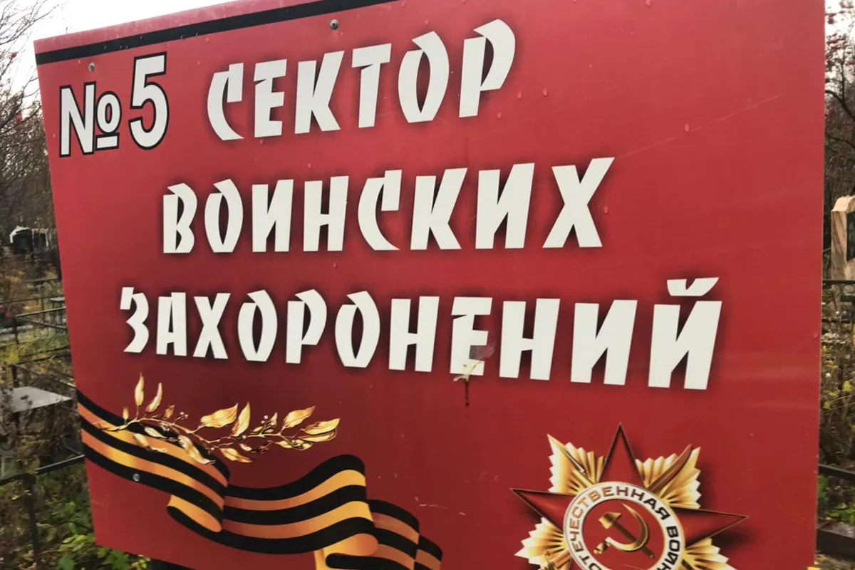 В Красноярске с начала года восстановили 15 могил ветеранов Великой Отечественной войны