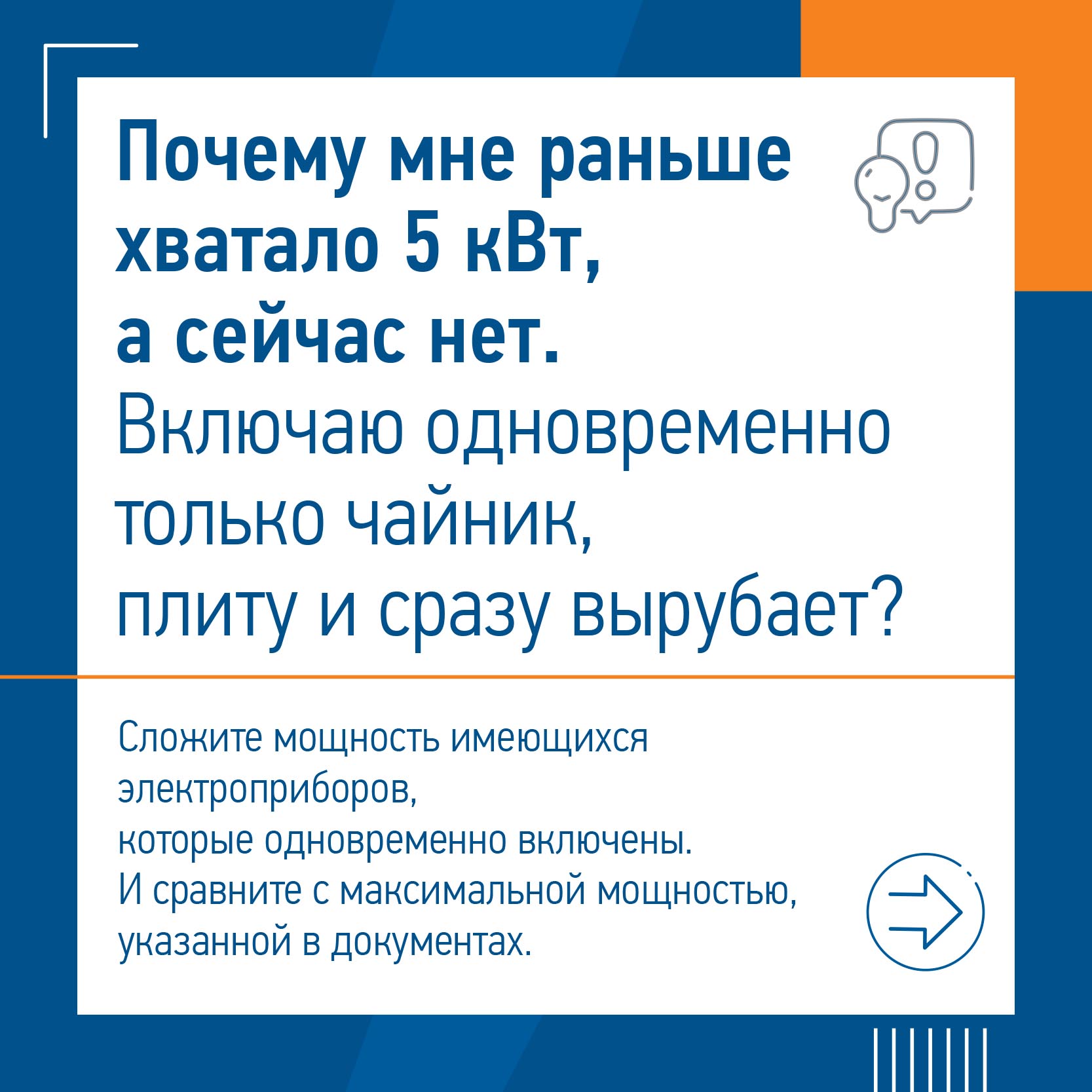 Карточки Разрешенная мощность 600х600 Красноярск (1).jpg