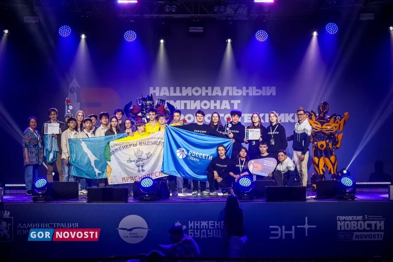 В Красноярске подвели итоги национального чемпионата по робототехнике
