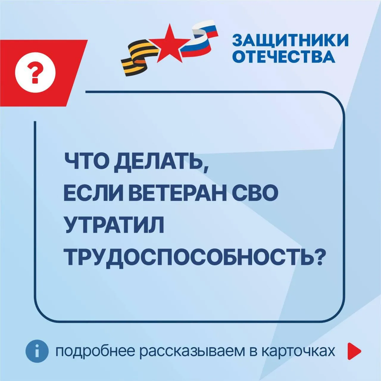 Карточки